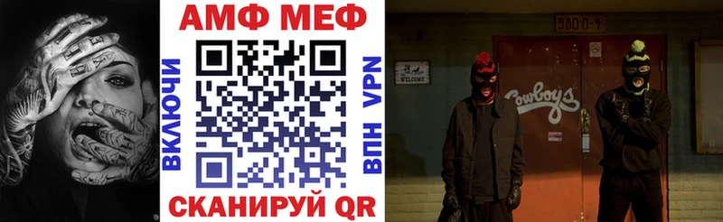 АМФ 97% Углегорск