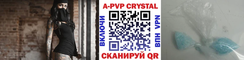 Альфа ПВП кристаллы  Купить где  Углегорск 
