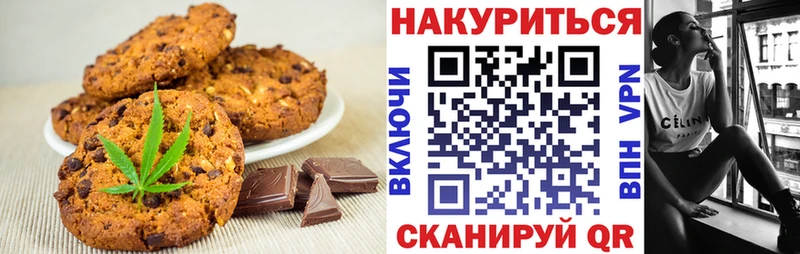 Купить закладки  Углегорск  Печенье с ТГК конопля 