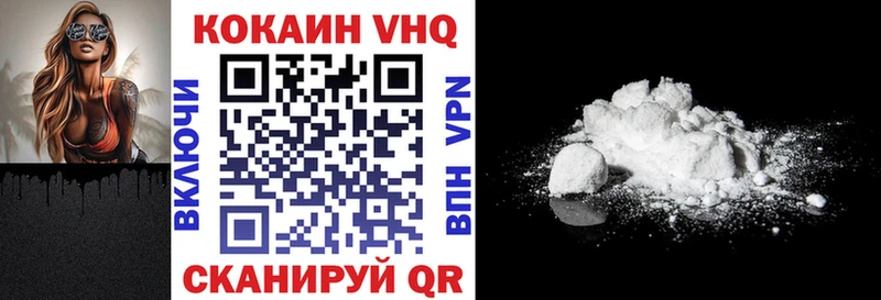 Купить закладки  Углегорск  КОКАИН 97% 