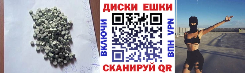 ЭКСТАЗИ ешки  Купить где  Углегорск 