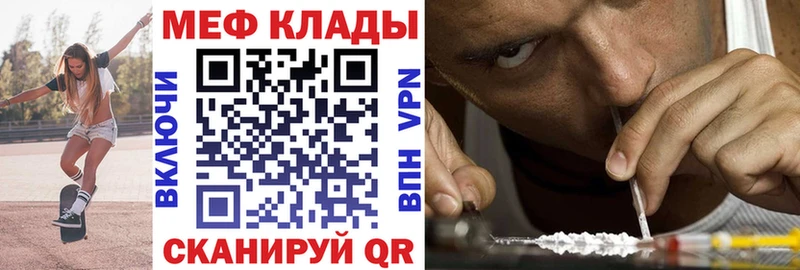 Купить  Углегорск  МЕФ кристаллы 