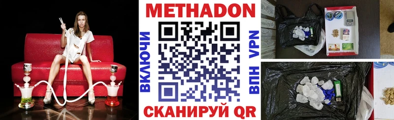 Купить где Углегорск Метадон белоснежный