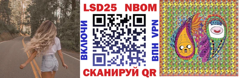 Марки 25I-NBOMe 1,8мг Купить где Углегорск
